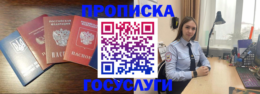 временная регистрация законно в Волгодонске