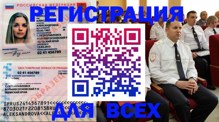 прописка гарантия в Волгодонске