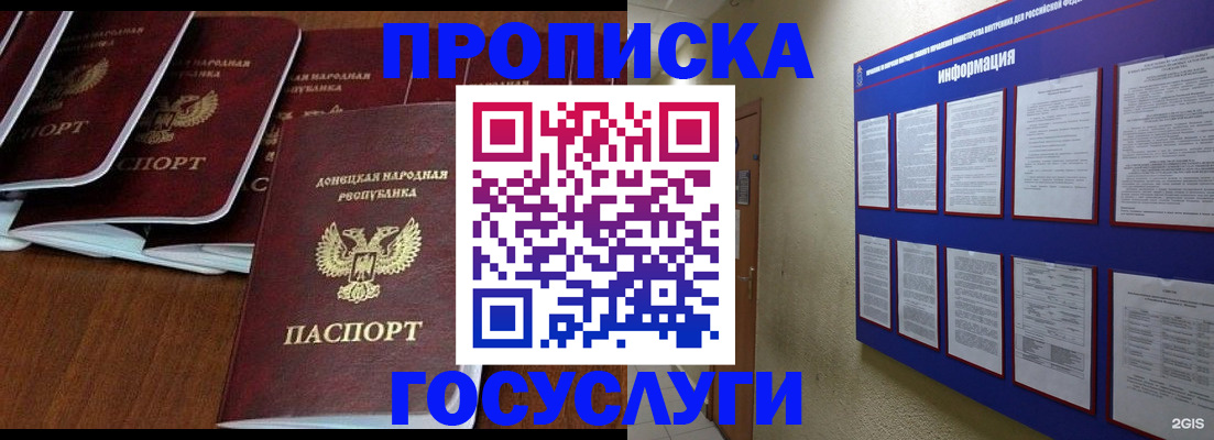 временная регистрация гарантия в Волгодонске